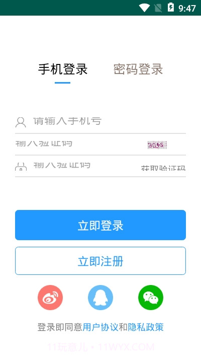 淮安招聘网截图2
