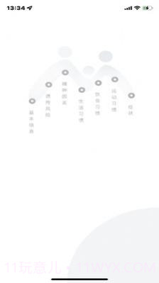 众兴健康管理截图4 众兴健康管理截图4