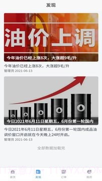 极速加油截图3 极速加油截图3