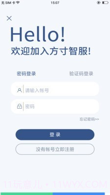 方寸智服截图1 方寸智服截图1