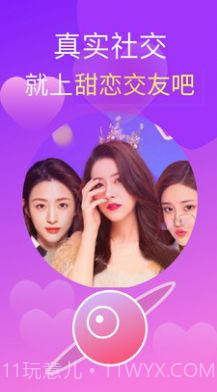 甜恋截图3 甜恋截图3