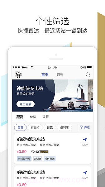 神能侠截图2 神能侠截图2