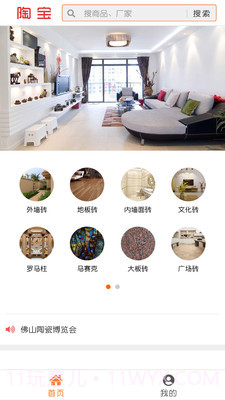 陶宝单机版截图3 陶宝单机版截图3