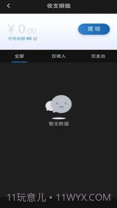 城舟司机端截图4 城舟司机端截图4