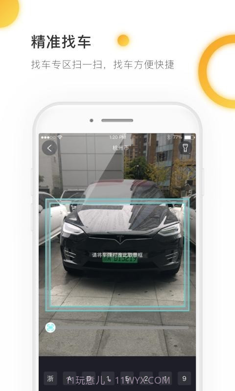 定定搜车截图2 定定搜车截图2