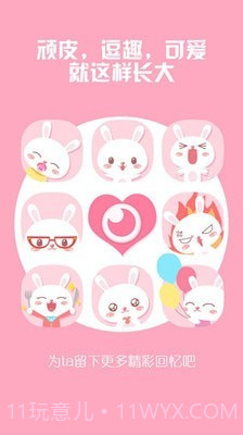 这样长大截图2 这样长大截图2