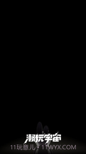 潮玩宇宙iOS截图3 潮玩宇宙iOS截图3