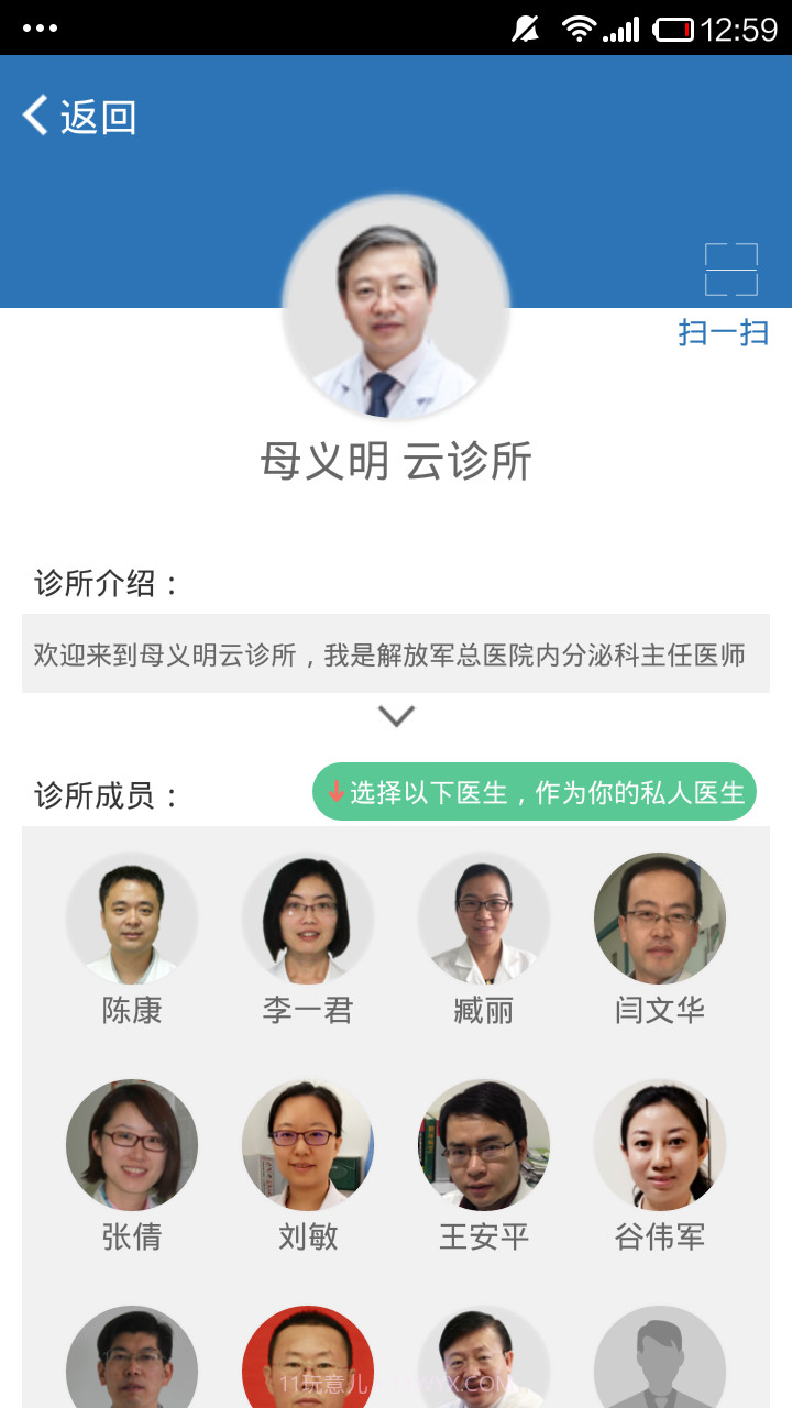 大医生截图2 大医生截图2