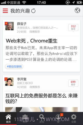 移联浏览器截图4 移联浏览器截图4