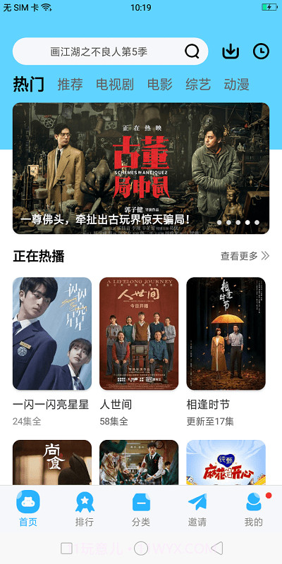 玲珑视频电视版截图3