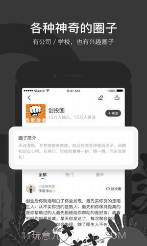 秘蜂APP截图4