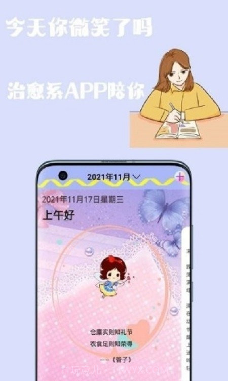心情日记手账截图2 心情日记手账截图2