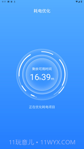 电池修复大师截图2 电池修复大师截图2