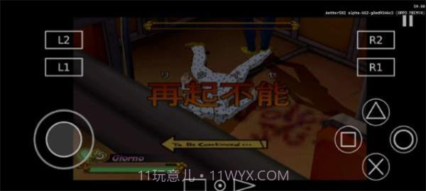 aethersx2模拟器截图1