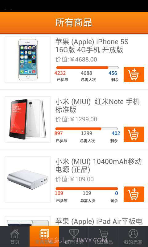 1元宝截图3 1元宝截图3