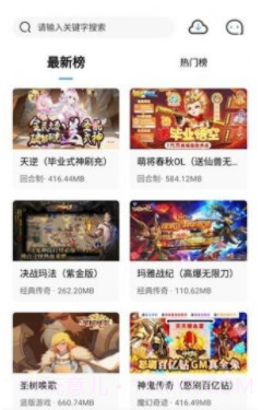 团团手游截图2 团团手游截图2