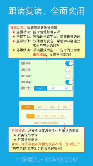 巧夺单词(巧夺单词背单词)V1.101 安卓免费版截图1