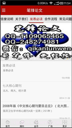 笔锋论文截图5 笔锋论文截图5