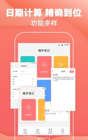 数学计算神器截图3 数学计算神器截图3