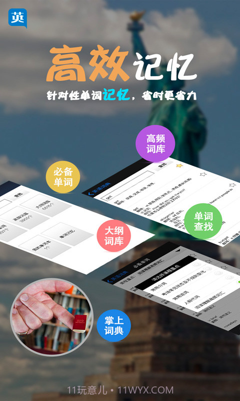职称英语考试宝典截图1 职称英语考试宝典截图1