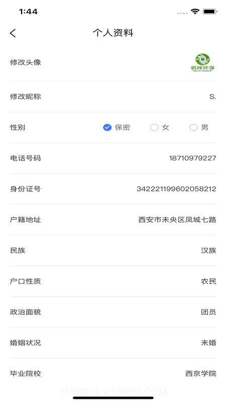 学行截图4 学行截图4