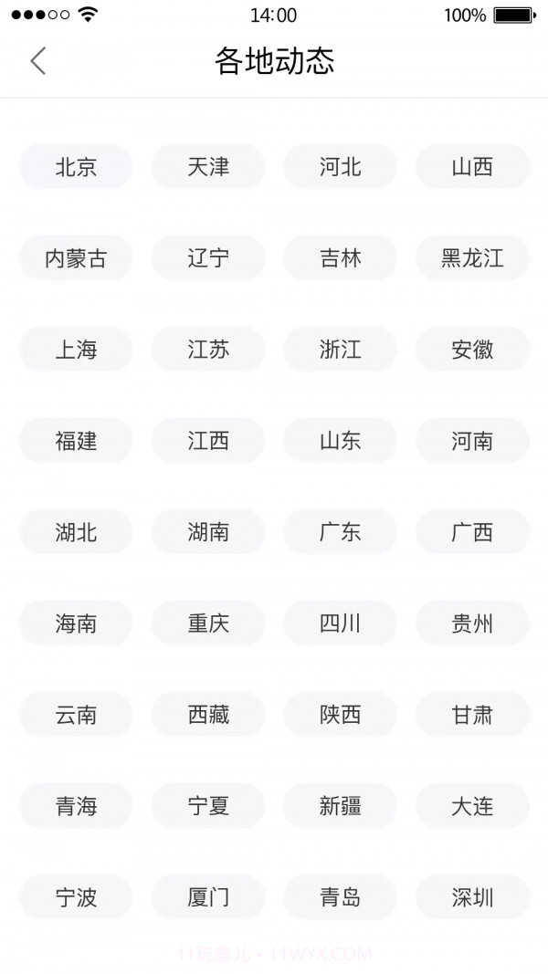 广西农村合作医疗网上缴费截图4