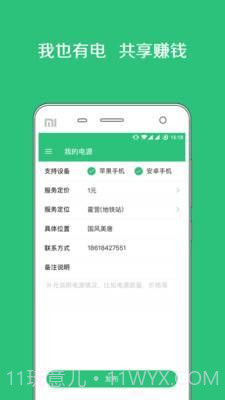 有电截图4 有电截图4