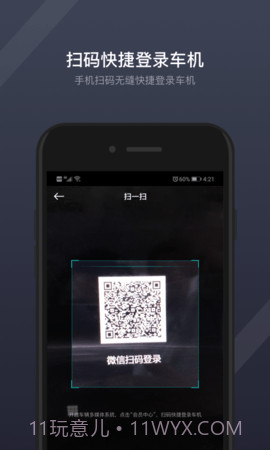 GKUI(GKUI亿咖通科技)V1.6.1 安卓手机版截图2