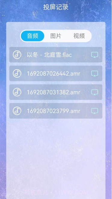 TCL多屏互动截图3 TCL多屏互动截图3