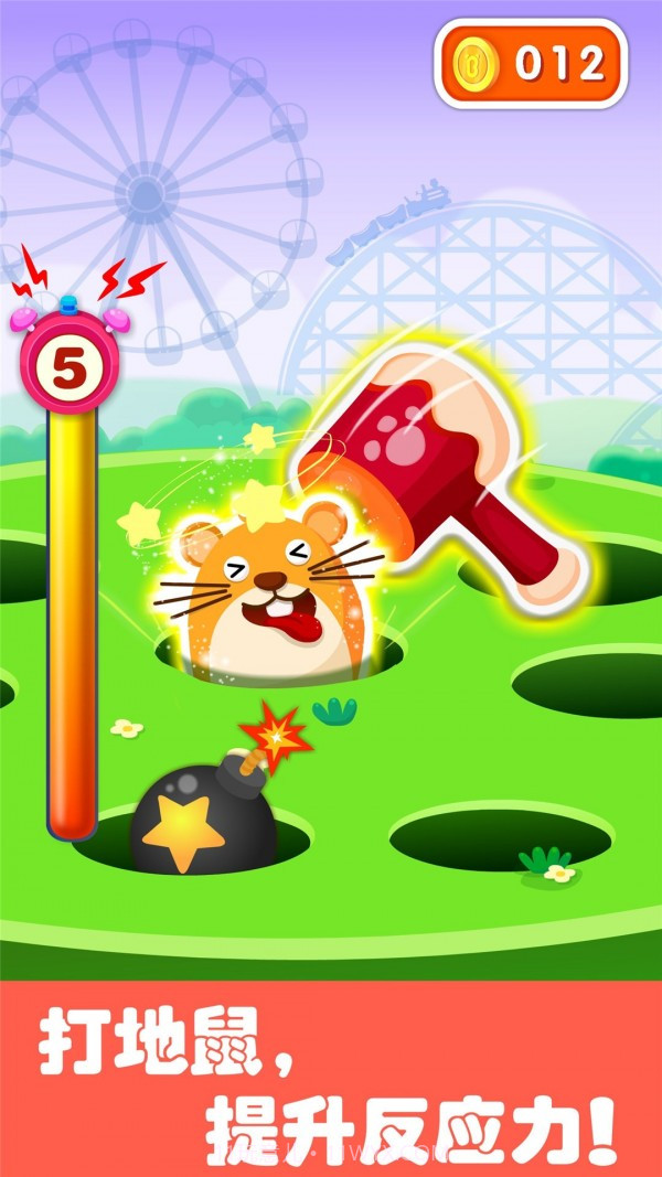 宝宝巴士游乐园截图2 宝宝巴士游乐园截图2