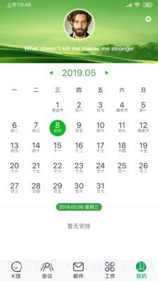 K信截图5 K信截图5