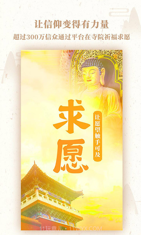 修行者app截图1 修行者app截图1