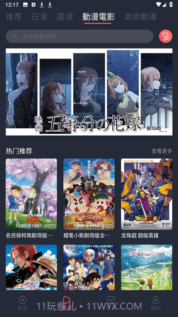 囧次元app最新版下载无广告截图1