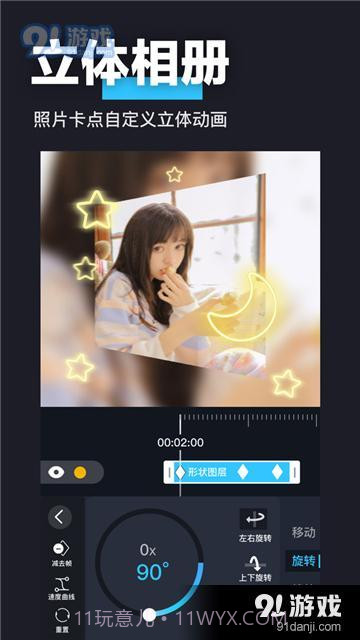 avuae特效截图1 avuae特效截图1