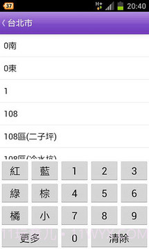 台湾公车通 (台北/桃园/台中/台南/高雄公车)截图6 台湾公车通 (台北/桃园/台中/台南/高雄公车)截图6