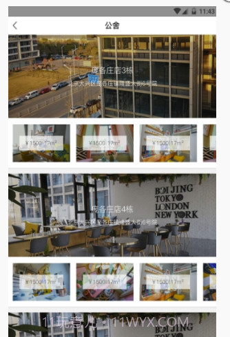 牛斯拉公寓(牛斯拉公寓租赁)截图2