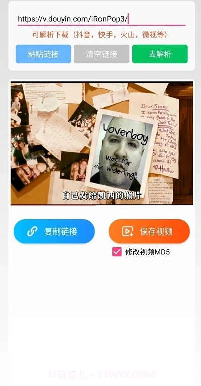 无忧去水印截图1