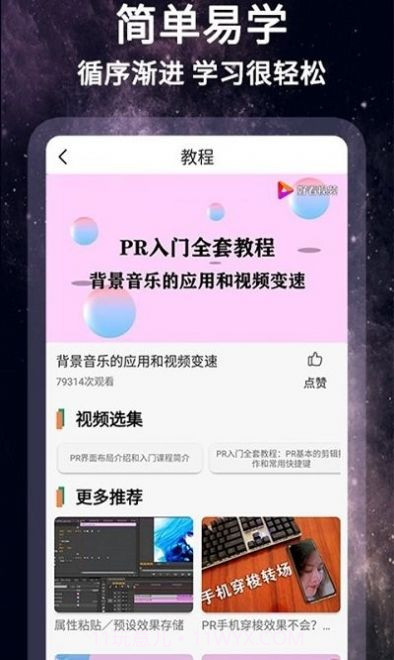 怏影截图4 怏影截图4