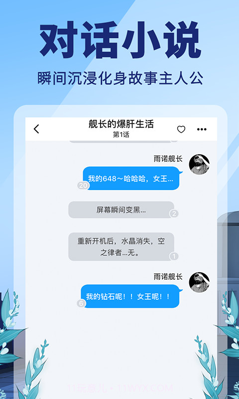 点鸭截图2 点鸭截图2