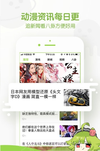 追追漫画截图3 追追漫画截图3