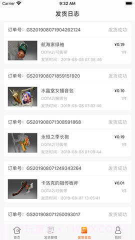 KK免费借号截图2 KK免费借号截图2