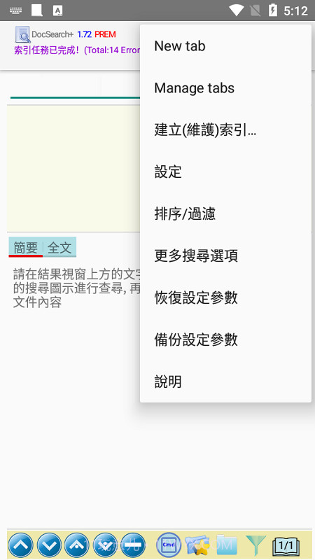 docsearch截图3 docsearch截图3