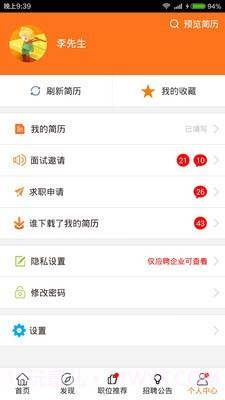 云南招聘网截图1