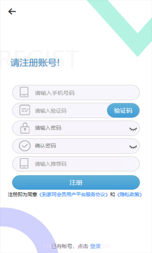 到家网截图5 到家网截图5