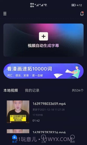 视频字幕生成截图1