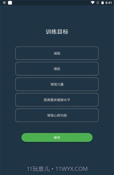 易小单截图2 易小单截图2