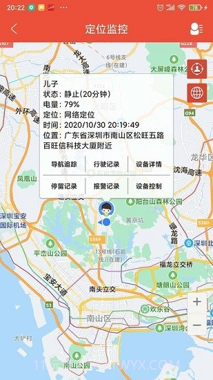 爱定位截图2 爱定位截图2