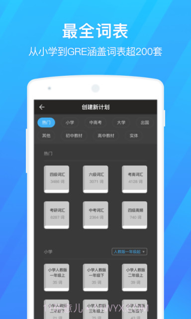 百词斩截图3 百词斩截图3
