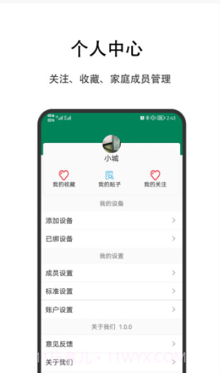 优瑞健康截图1 优瑞健康截图1