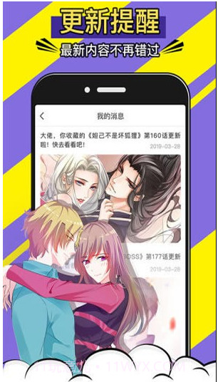 免费漫画神器截图4